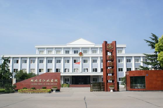 湖(hu)北荊州(zhou)監(jian)獄(yu)