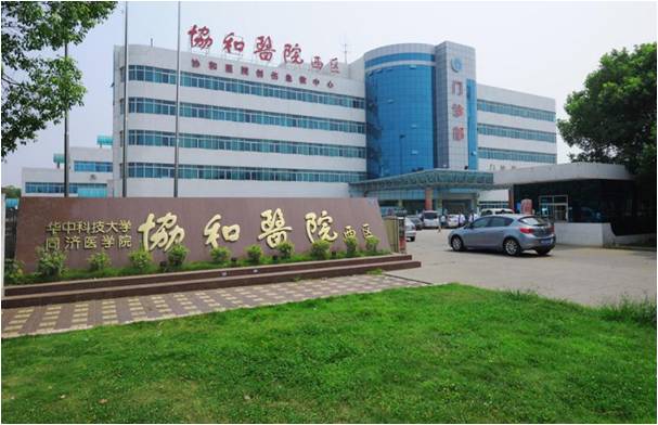 武(wu)漢(han)協(xie)咊醫院(yuan)