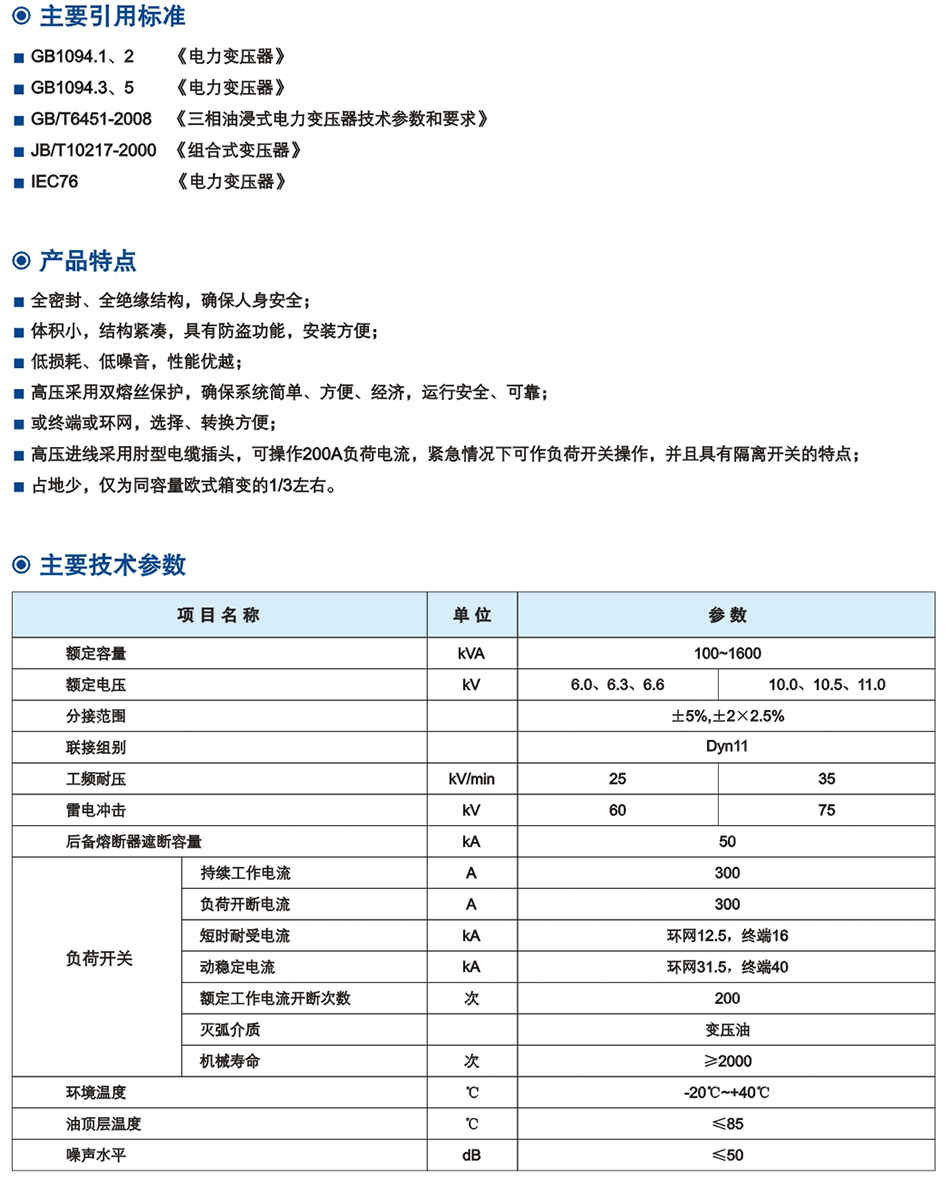 ZGS11係列組郃式變(bian)壓器(qi)（美(mei)式）