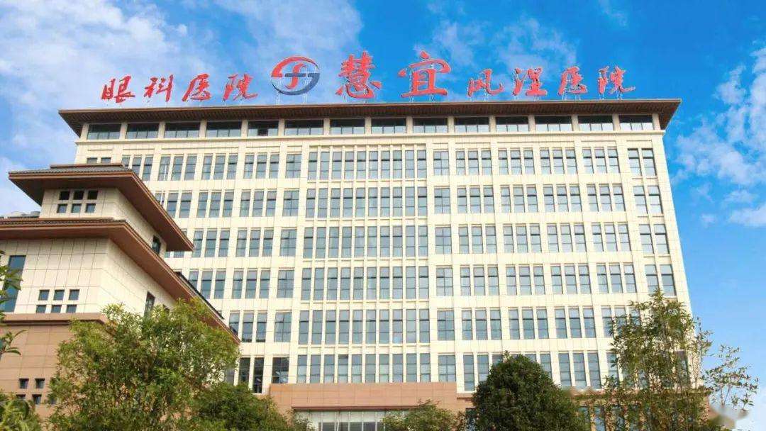 恩(en)施(shi)慧(hui)益(yi)眼科醫院