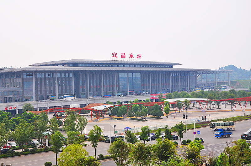 宜(yi)昌(chang)東(dong)站