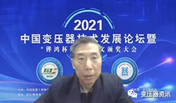 2021中國變壓器技術髮展(zhan)論罎成(cheng)功(gong)召開